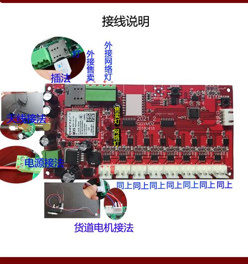 广州宇脉工厂自动售货机定制电路板 智能售货机控制板 饮料售货机主板