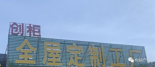 广宁创柜全屋定制工厂因业务发展壮大团队招聘以下岗位1.全屋定制设计师多名 岗位要求